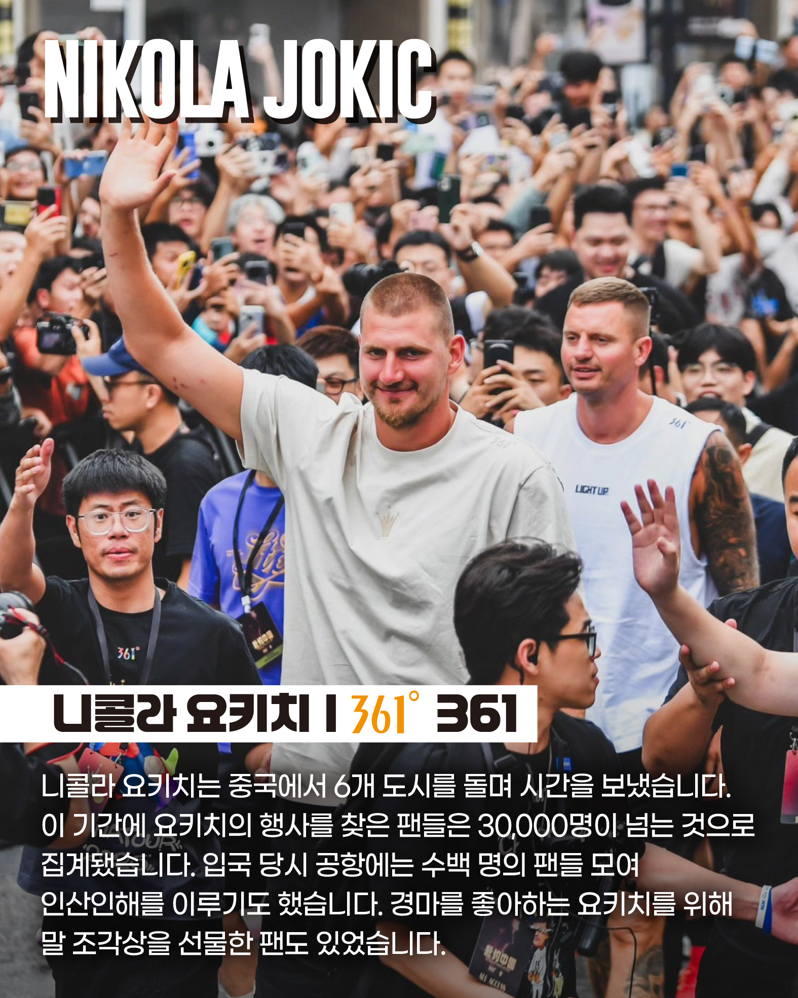 HOOPCITY NBA아시아 (4).jpg